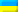 Ukrainische Flagge